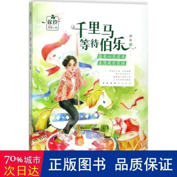 轩辕剑外传穹之扉